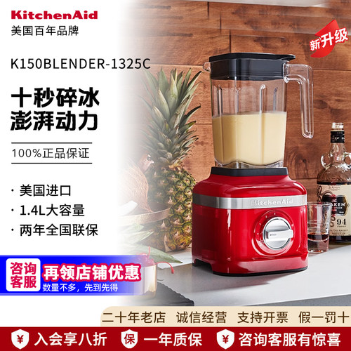 品牌授权丨凯膳怡进口料理机1325