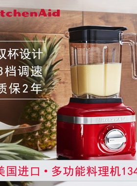 KitchenAid凯膳怡美国进口多功能料理机1340碎冰机研磨辅食破壁机