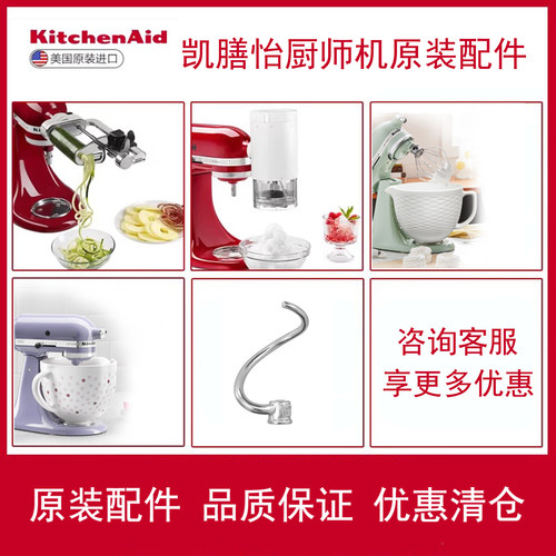 品牌授权丨凯膳怡原装厨师机配件