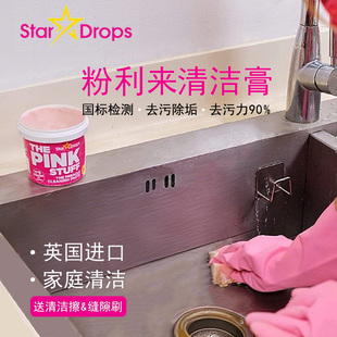 英国进口Star Drops粉利来小粉膏厨房浴室the pink stuff清洁膏