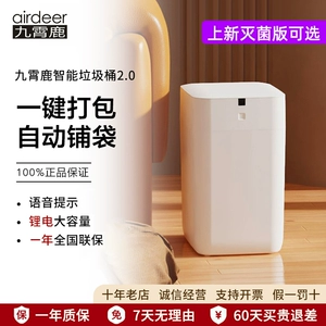 九霄鹿 Пакет, умное индукционное мусорное ведро для домашнего использования для гостиной