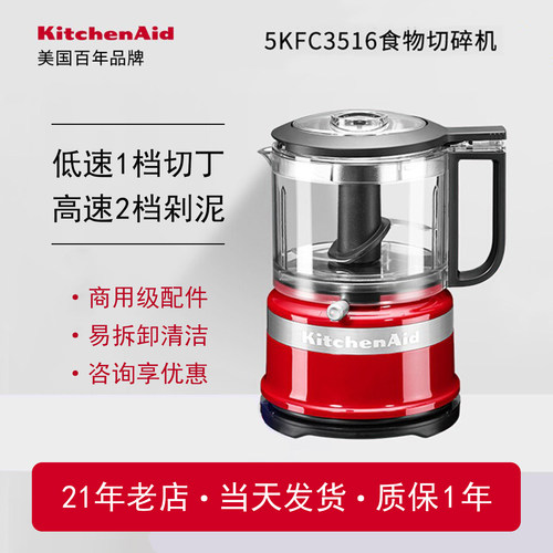 美国KitchenAid凯膳怡绞肉机家用全自动多功能电动小型料理机3516