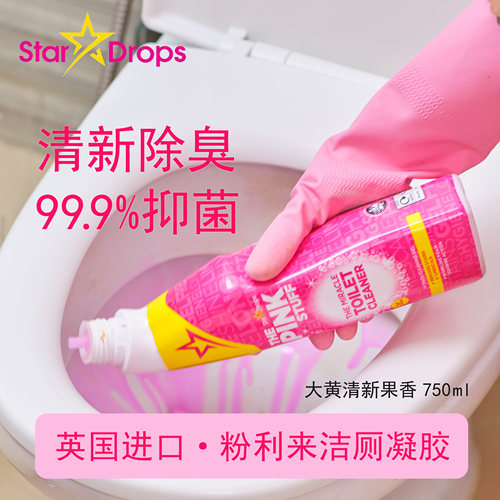 英国进口Star Drops粉利来洁厕凝胶马桶除垢清洁剂the pink stuff