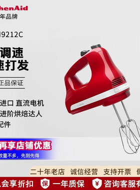 kitchenaid凯膳怡进口9速电动打蛋器家用小型奶油打发器和面烘焙