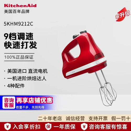 官方授权丨凯膳怡进口9速打蛋器