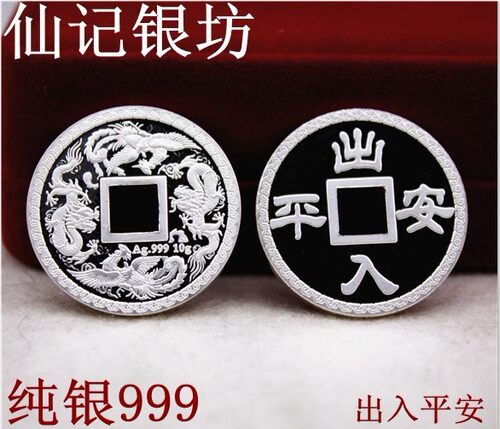 特价吊坠纯银入平安红包压岁钱