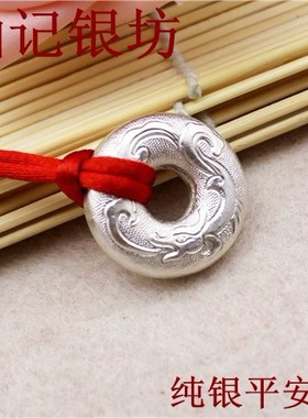 平安扣吊坠足银S990纯银