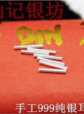 正品999纯银耳钉不过敏耳针耳棍