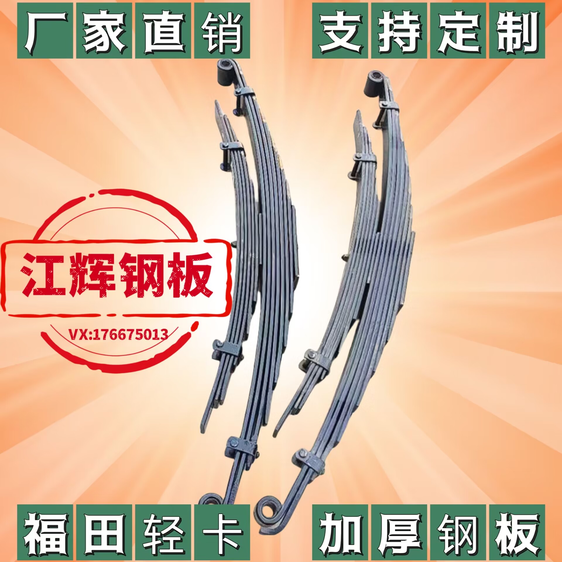 【4S店推荐】福田轻卡加厚钢板