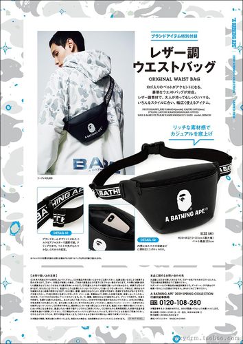 Bape 背包销量排行榜 Bape 背包品牌热度排名 小麦优选