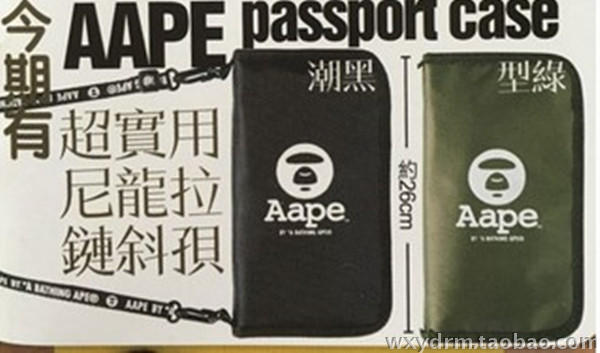 卡包护照包BAPE斜挎包