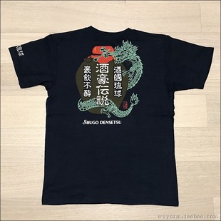 酒国琉球豪饮不醉 T恤衫 日本浮世绘 竹节棉圆领短袖 日式 酒豪传说