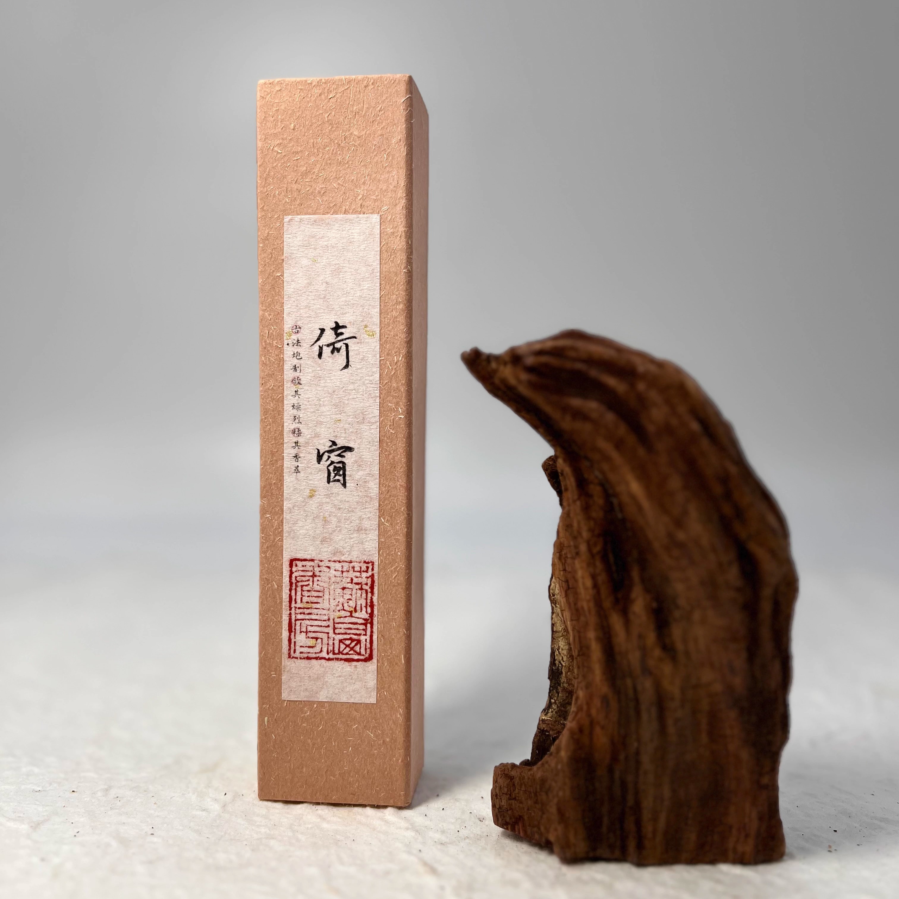 倚窗 云南龙肝香龙涎香畅怀抒情传统线香【顺丰包邮】