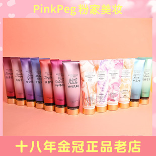 维多利亚 正品 秘密香氛身体乳香水香体乳236ml椰奶玫瑰石榴荷花