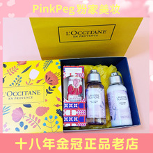 保税欧舒丹护手霜30ml薰衣草身体乳沐浴露75ml套装礼盒生日礼物