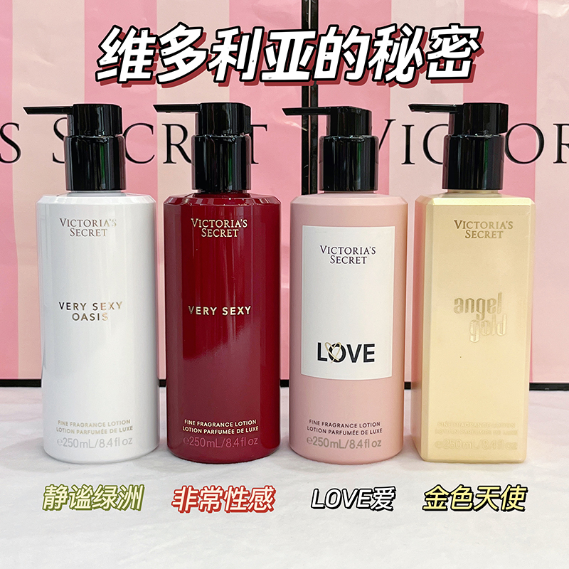 维密身体乳爱之密语怎么样(维多利亚的秘密身体乳vs维密香氛身体乳)
