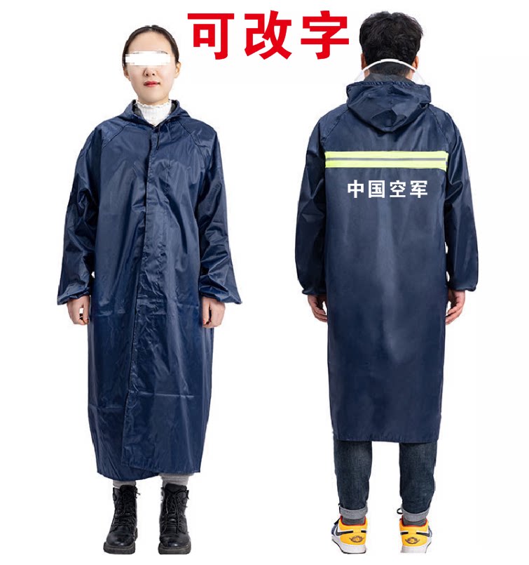 中国空军中国军人部队雨衣牛津布成人连体长款加厚印字印logo