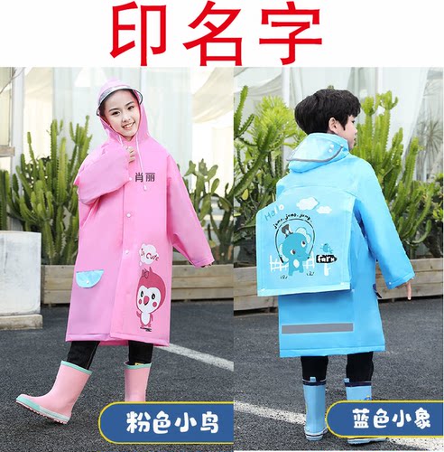 名字书包位雨衣印名字男女童