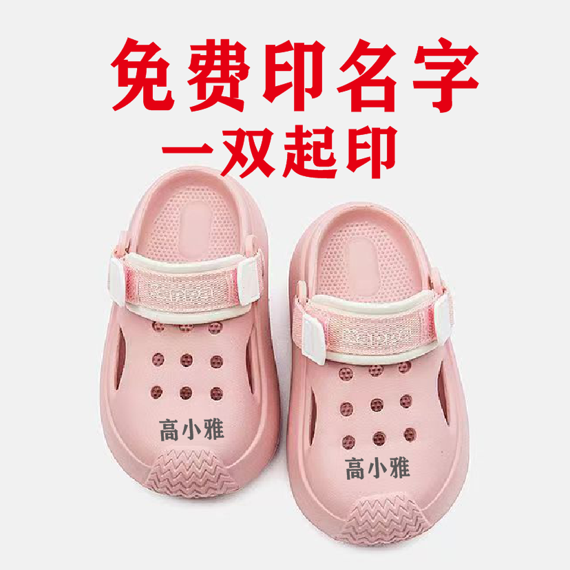 定制儿童男女童拖鞋培训班沙滩凉拖鞋居家儿童凉拖鞋定做logo