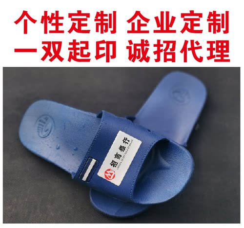 一双起印宾馆拖鞋浴池拖鞋房地产活动凉拖鞋居家拖鞋定制logo印字