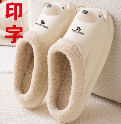 浴室试衣间会所酒店美容院培训班加绒拖鞋男女防滑拖鞋定做logo