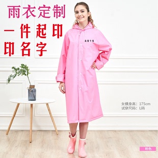 印名字加厚成人透明 连体雨衣EVA时尚旅游轻便雨衣非一次性印log