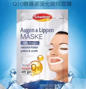 德国Schaebens雪本诗面膜清洁补水保湿滋润修复抗皱舒缓眼唇膜Q10