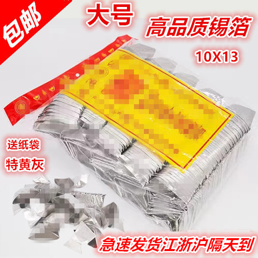锡箔纸金银1000只绍兴锡箔手工折成品特黄灰锡箔纸批发包邮
