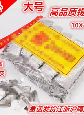 锡箔纸金银1000只绍兴锡箔手工折成品特黄灰锡箔纸批发包邮
