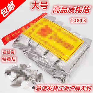 锡箔纸金银1000只绍兴锡箔手工折成品特黄灰锡箔纸批发包邮