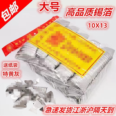 锡箔纸金银1000只绍兴锡箔手工折成品特黄灰锡箔纸批发包邮