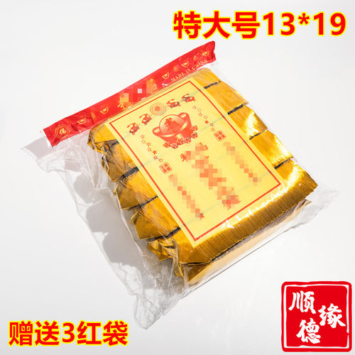 锡箔纸元宝手工折包邮批发
