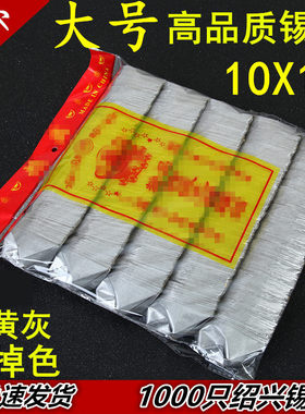 锡箔纸金银1000只绍兴锡箔手工折成品特黄灰锡箔纸批发包邮