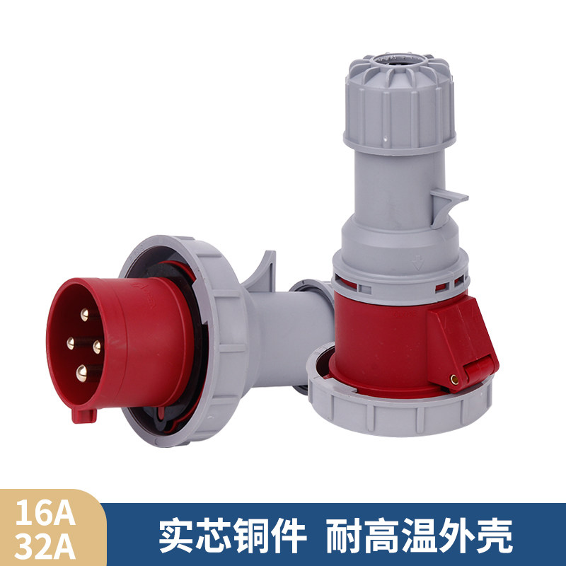 工业插头连接器380V航空不防爆插座16A32A三相电34芯5芯防水IP67