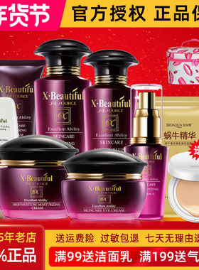 秀美资源正品优能美肌套装补水保湿滋润柔软水乳液面霜精华粉底霜