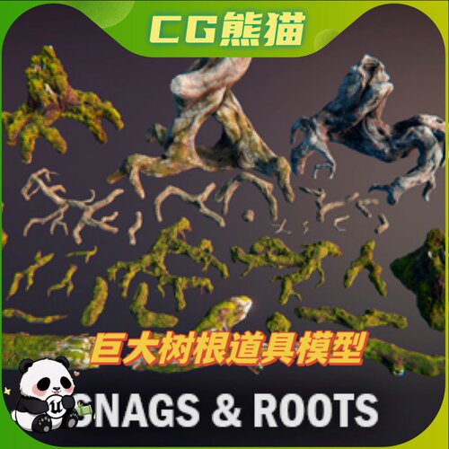 UE4虚幻5 Snags & Roots 巨大树根树桩道具模型
