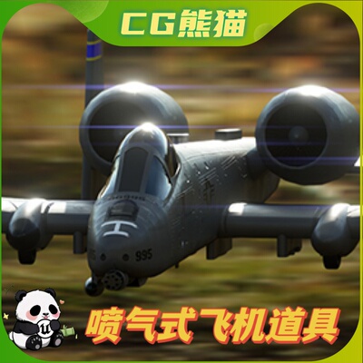 UE4虚幻5 Warthog Attack Jet 喷气式战斗机飞机模型