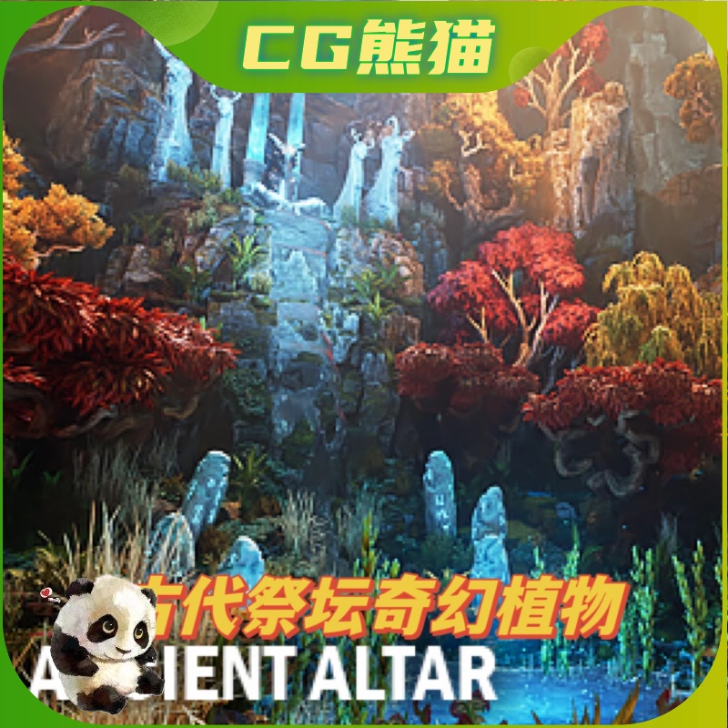 UE5虚幻5 Ancient altar古代祭坛奇幻植物树木悬崖图腾