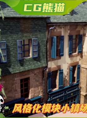 UE4虚幻5 Stylized Town Medieval Fantasy 模块化风格化小镇场景