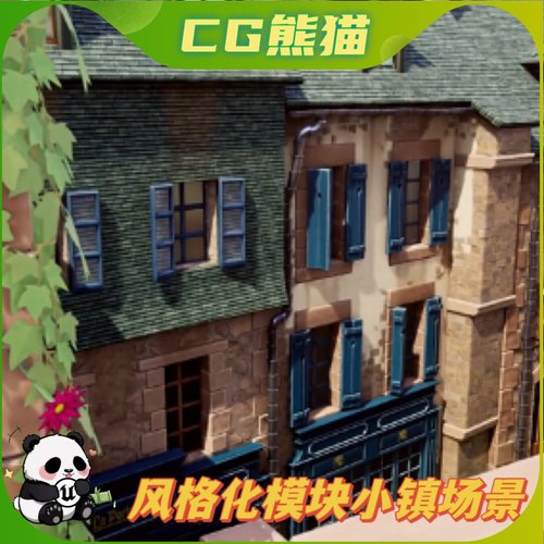 UE4虚幻5 Stylized Town Medieval Fantasy 模块化风格化小镇场景