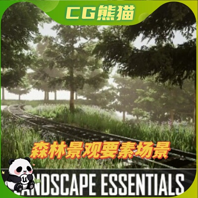 UE4虚幻4 Landscape Essentials Pack 景观要素场景