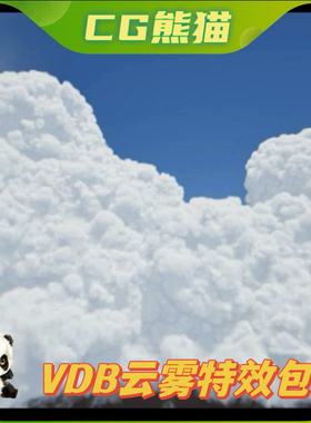 UE5虚幻5 VDB Cloud & Fog Pack 2 云雾VDB特效包 最低5.3
