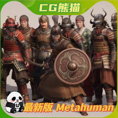 UE5虚幻5 Asian Armour - Metahuman 新版亚洲蒙古战士元人类角色