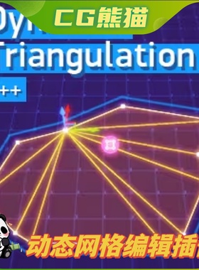 UE5虚幻4.27-5.7 Dynamic Triangulation 动态网格编辑器运行插件