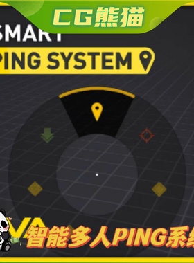 UE4虚幻5 Smart Multiplayer Ping System 智能多人PING系统蓝图