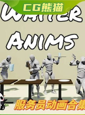 UE4虚幻5 Waiter Anims 服务员服务生动作动画合集
