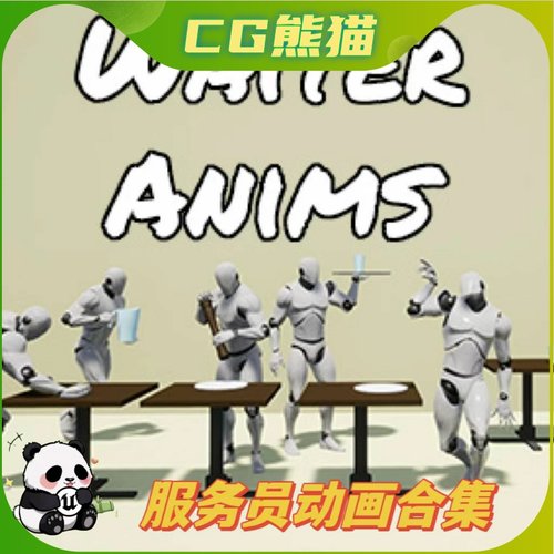 UE4虚幻5 Waiter Anims 服务员服务生动作动画合集