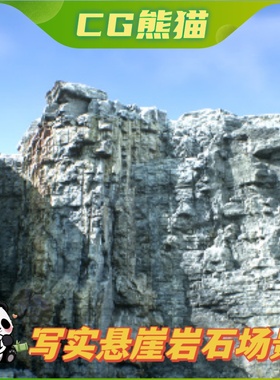 UE4虚幻5 Quarry Cliffs  写实岩石山悬崖碎石场景