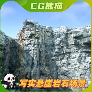UE4虚幻5 Quarry Cliffs  写实岩石山悬崖碎石场景