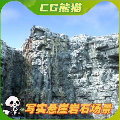 UE4虚幻5 Quarry Cliffs  写实岩石山悬崖碎石场景